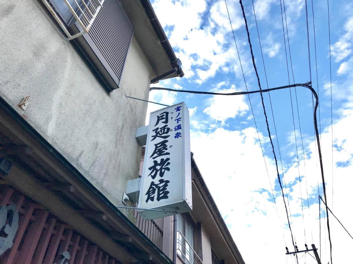 Hotel Tsukinoya Hakone Exterior foto